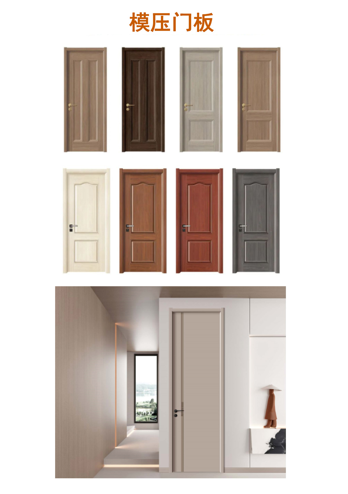 模压门板.jpg