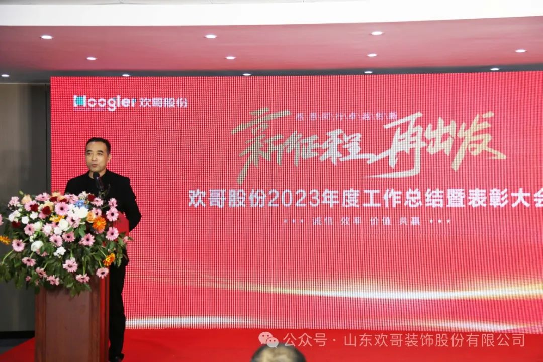 2024年1月26日下午,山东欢哥2023.jpg 2024年1月26日下午,山东欢哥2023.jpg