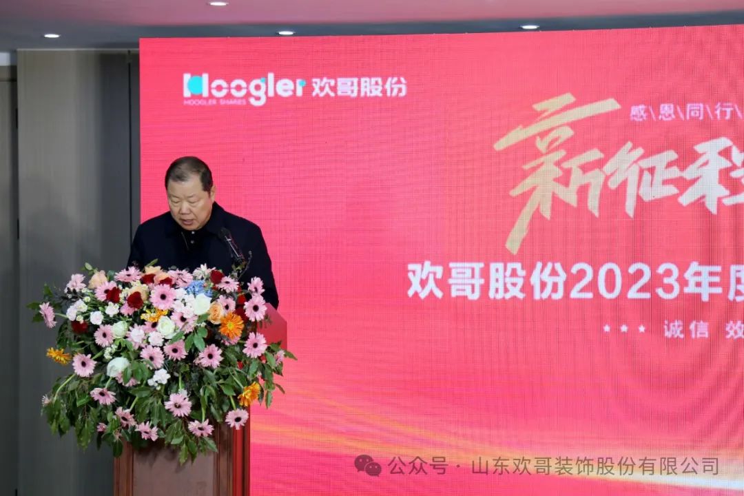 公司常务副总杜甲可同志宣读了2023年度“节.jpg 公司常务副总杜甲可同志宣读了2023年度“节.jpg