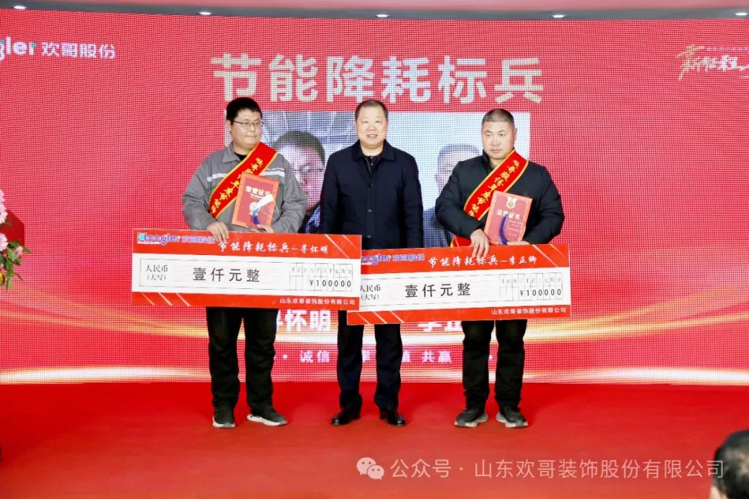 随后,山东欢哥公司监察副总徐连祥同志宣读关于2.jpg 随后,山东欢哥公司监察副总徐连祥同志宣读关于2.jpg