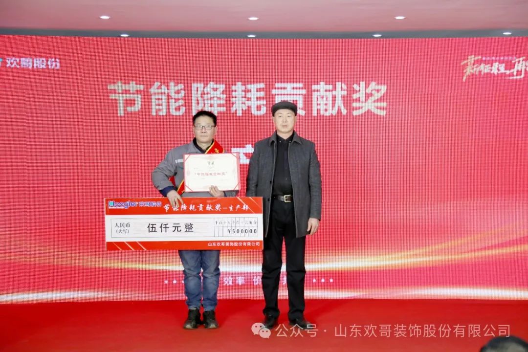 随后,山东欢哥公司监察副总徐连祥同志宣读关于3.jpg 随后,山东欢哥公司监察副总徐连祥同志宣读关于3.jpg