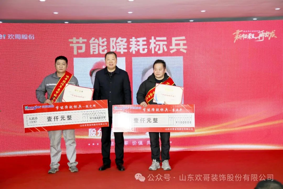 随后,山东欢哥公司监察副总徐连祥同志宣读关于1.jpg 随后,山东欢哥公司监察副总徐连祥同志宣读关于1.jpg